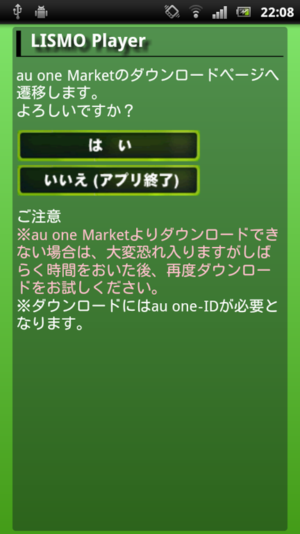 11年09月 Xperia スマートフォンを使い倒す